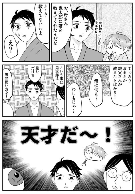 おはし