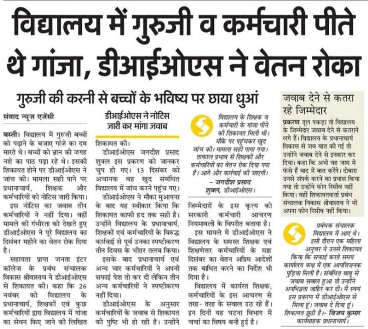 vaibhavbasti's tweet image. #Basti #UPBasic 
गंजेड़ियों के विरुद्ध आवश्यक कार्रवाई हेतु संज्ञानार्थ- @UPBasicShiksha @thisissanjubjp @basicshiksha_up @ChiefSecyUP @dmbas_ @Basti_Bsa