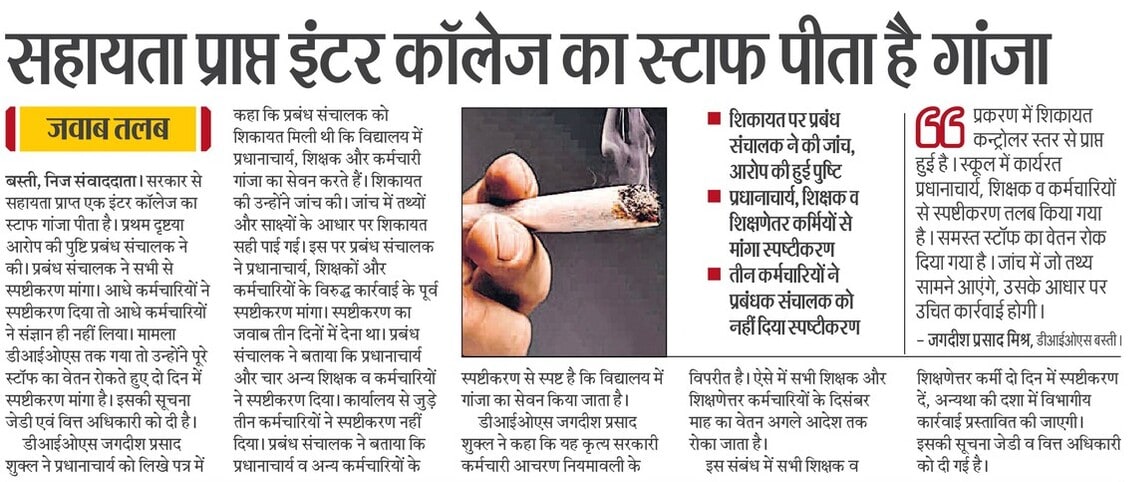 vaibhavbasti's tweet image. #Basti #UPBasic 
गंजेड़ियों के विरुद्ध आवश्यक कार्रवाई हेतु संज्ञानार्थ- @UPBasicShiksha @thisissanjubjp @basicshiksha_up @ChiefSecyUP @dmbas_ @Basti_Bsa