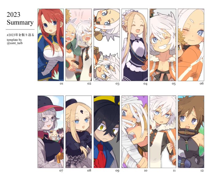 #2023年を振り返る 来年もよろしくお願いします〜🫰😊