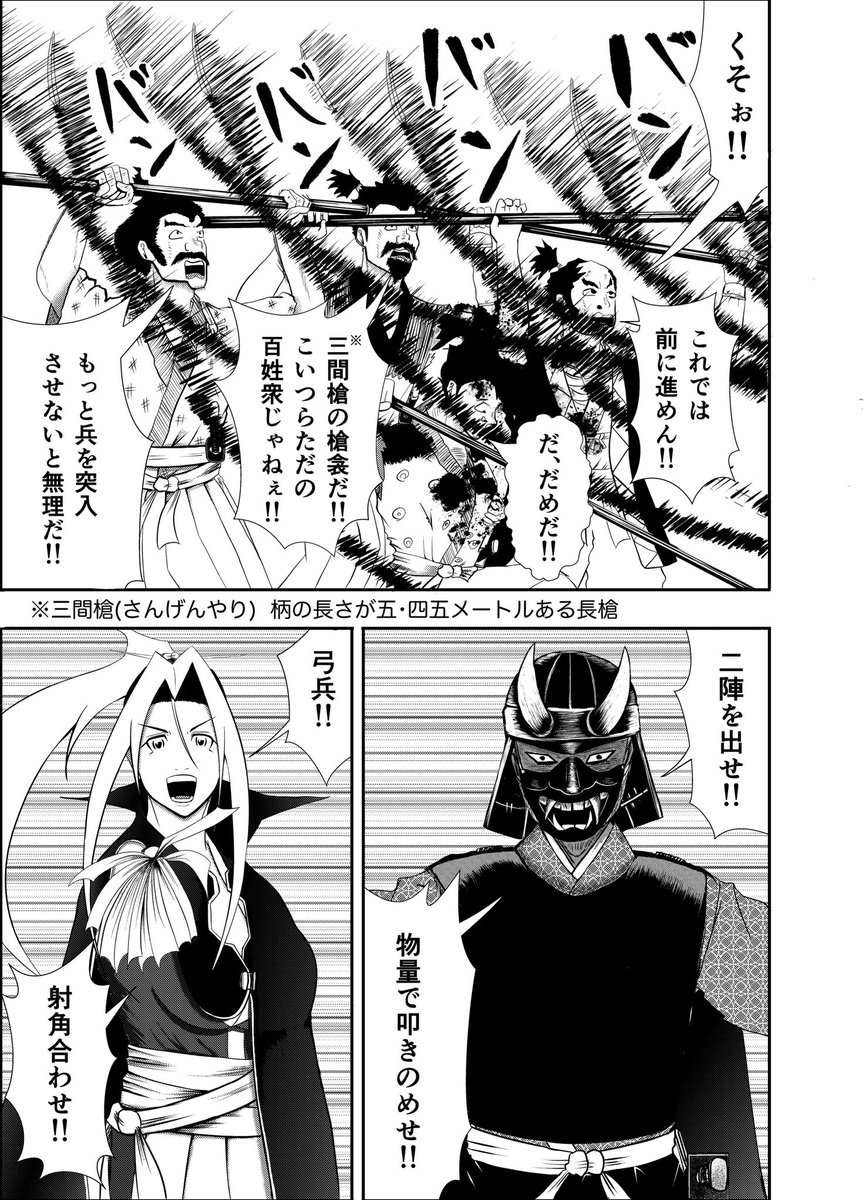 #年末年始は歴史創作を楽しもう
漫画『りりす』
『大坂の陣』
豊臣方敗因のひとつ
総指揮官の不在
しかしそこにマントを羽織った
ひとりの女が現れる
女の名はりりす
己に潜む憎しみを振り払い
民を守るべく
豊臣方の軍勢を率いて戦う!
漫画りりす無料公開🆓
https://t.co/7zk4qyfphW
#大坂の陣