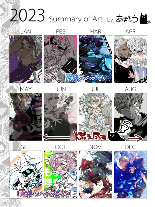 びっくりするほど絵を描いていなかったので、来年こそは色をちゃんと置いた絵を描きたい所存です。 