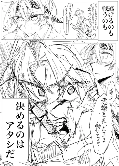 #今年も残りわずかなのでお気に入りの4枚を貼る
漫画をいっぱい描いて色んな構図にチャレンジした年だったかも
来年は色つきの1枚絵が増えてて欲しい 