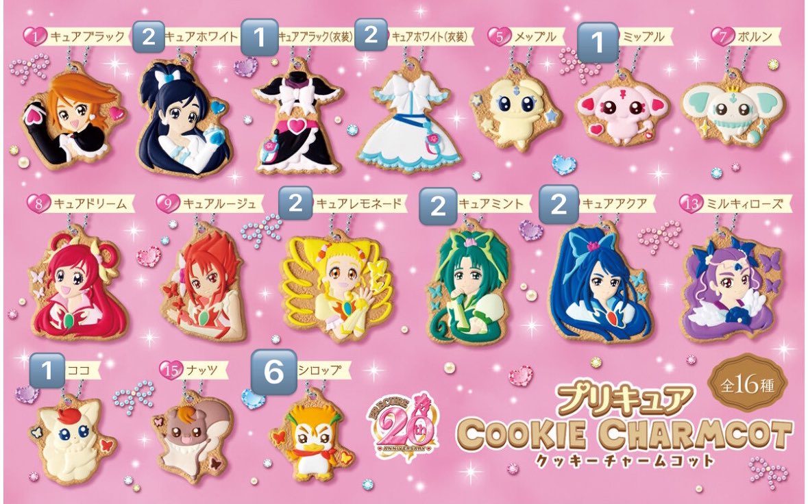プリキュアクッキーチャームコット　交換　トレード

【譲】画像（数字は個数）
【求】定価+送料&gt;異種プリキュア（ガチャ、カード類なんでも）

検索からでもお気軽にお声がけください。
好きな世代の幅が広いためなんでも検討いたします
郵送でのお取引希望です