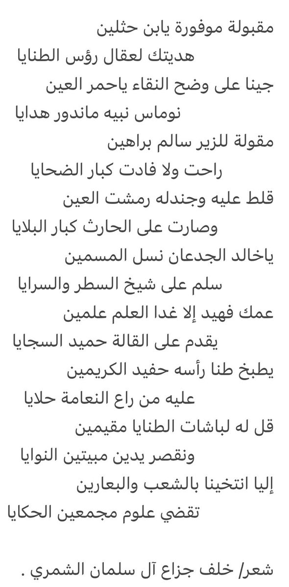 khalafALsalman2's tweet photo. إلى سعادة الشيخ / فهد بن حثلين ..مع التحية: https://t.co/FVfagXnOHQ