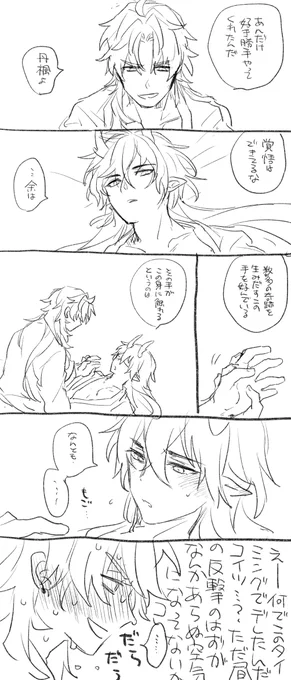 しんちょくはないけれどだしわすれてた応楓はあった 