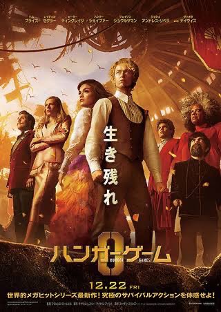 HIDEO_KOJIMA_EN's tweet photo. Went to see "The Hunger Games: The Ballad of Songbird & Snakes" because Hunter Schafer is in it. I don't remember much about "The Hunger Games" anymore, but I've seen up to about 3. I may have seen the fourth one on the plane. I feel like I'm getting "The Maze Runner" mixed up with "The Hunger Games". Well, it's okay, because this one is a prequel. I was wondering who the diva was because she sung so well, and it turned out to be the daughter from Spielberg's version of "West Side Story". She must be good.