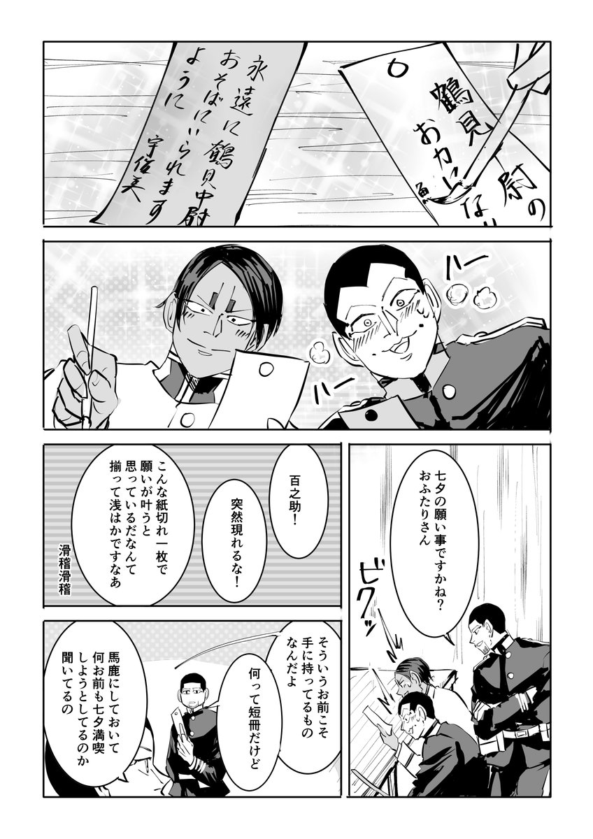 #今年も残りわずかなのでお気に入りの4枚を貼る   今年は漫画沢山描いたのでその中から おが誕漫画/ヘイズ出会い漫画/七夕漫画/鶴誕漫画あたり思い入れ深いです ヘイズ出会い漫画は続きを来年描けたらいいなあ