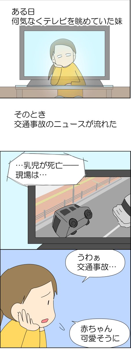 ちょっとの距離でもチャイルドシートの着用を! 2/5