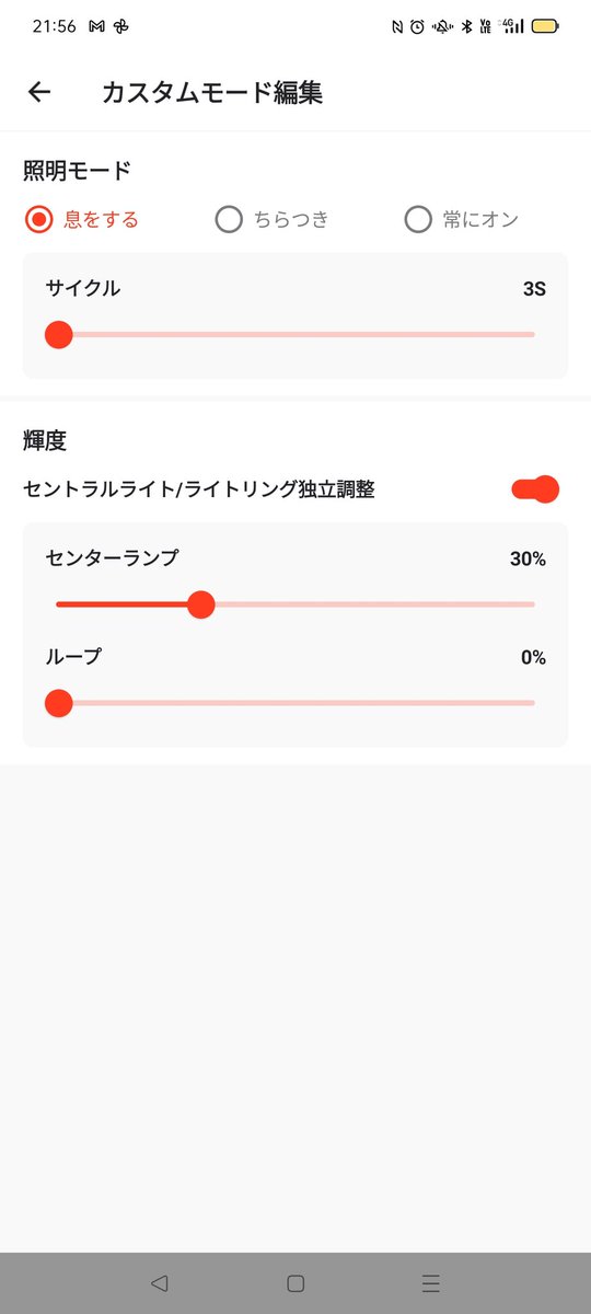 minuma_biker's tweet image. 新しいおもちゃ着弾
点灯モードをカスタム出来ると聞いてwktkだったのだが、少しだけビミョー
センターとリングの照明モードと輝度を個別に設定出来ればなぁ、センター10%点灯+リング50%ちらつきとかに出来るのになぁー
#iGPSport #TL30
ソフトの書換で対応可能だよなー（チラッ）