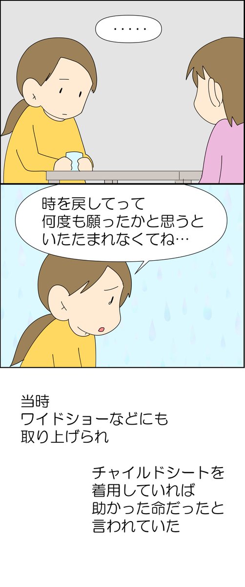 ちょっとの距離でもチャイルドシートの着用を! 5/5