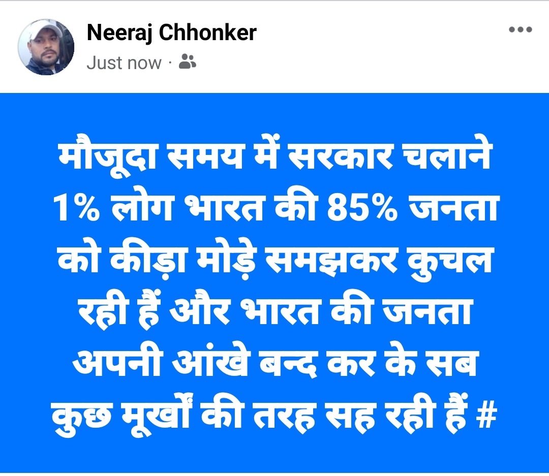 Neeraj Chhonker (@neerajchhonker) on Twitter photo 