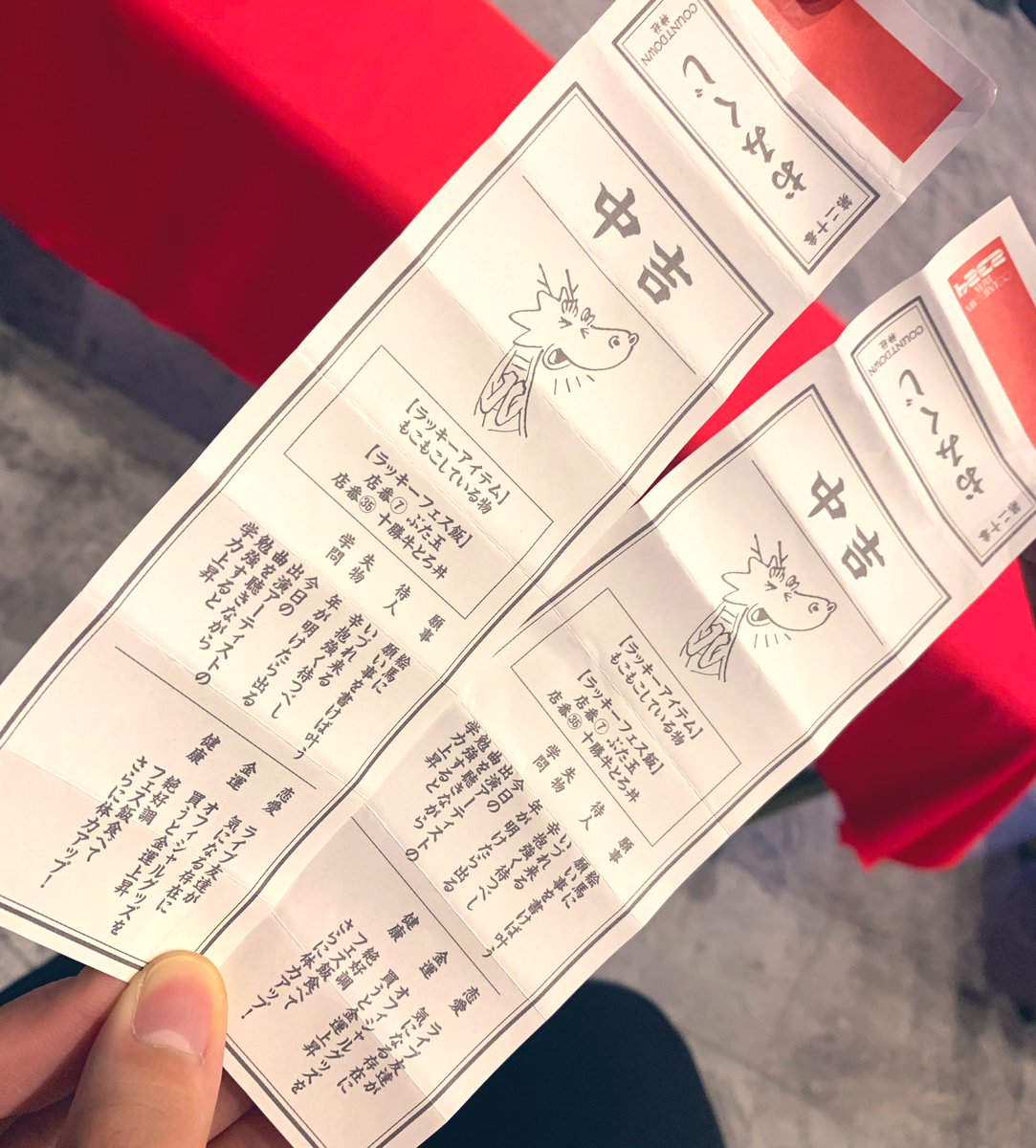 misaaax_x's tweet photo. ライブ納めして来た〜🙌ヨルシカ良すぎた！！！年越しの日じゃないのにとってもとっても疲れたよ〜もう若くないな..🙃 https://t.co/imbC1WKI2w