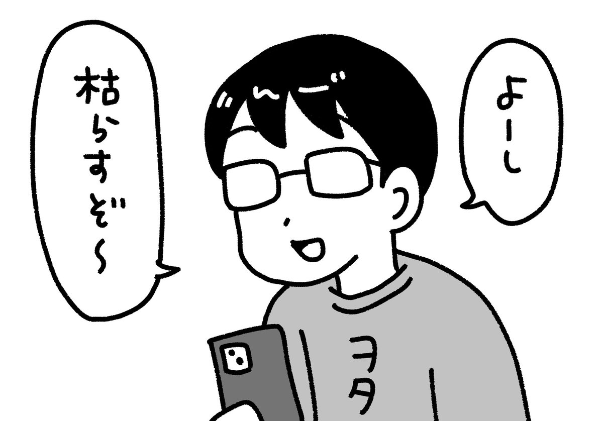 推しに商品をおすすめされたヲタク
#ぺろりんヲタクイラスト 