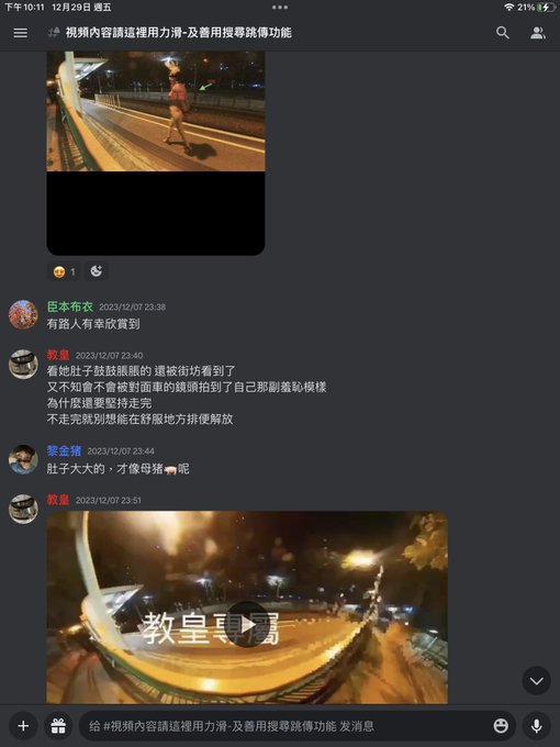 社死羞恥下賤任務 灌腸狀態下 反手銬 手臂銬 10cm高跟連防脫銬 鎖上口球 拉緊鼻勾 羞恥暴露裝 要求那頭豬 獨自完成以羞臊狀態強忍便意 抵受著高跟難以走動的痛苦 置好鏡頭後完全離她視線範圍 強制要求她必須獨自完成兩大圈長達過百米的列車月台及行人路 抵著羞心到預定終點找我 才給予解鎖排便