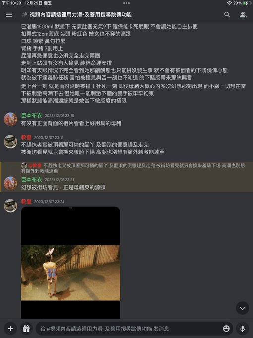 社死羞恥下賤任務 灌腸狀態下 反手銬 手臂銬 10cm高跟連防脫銬 鎖上口球 拉緊鼻勾 羞恥暴露裝 要求那頭豬 獨自完成以羞臊狀態強忍便意 抵受著高跟難以走動的痛苦 置好鏡頭後完全離她視線範圍 強制要求她必須獨自完成兩大圈長達過百米的列車月台及行人路 抵著羞心到預定終點找我 才給予解鎖排便