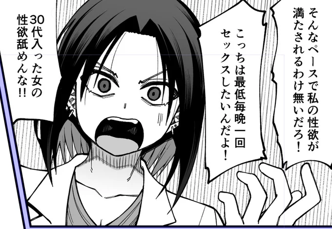 矢野先生(保険教師32歳独身彼氏と最近別れた) 
