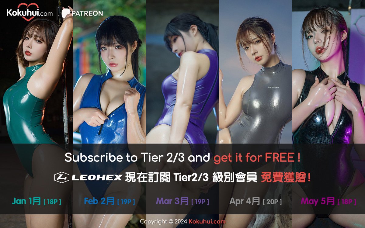 宝宝们晚上好！
🎉马上要2024年了！汇汇也在新的一年开启了新的业务，我将会在1月1号开通会员制，每月提供3套自拍写真集，不同的档位可以获得不同的内容，希望有能力的宝宝们来支持我😍

🎁同时为了感谢未来每个月支持我的宝宝，将会为订阅2-3档的宝宝额外赠送小礼物（Leohex的油光泳装写真）

Good evening everyone!
🎉 It's going to be 2024 soon! I'm also opening a new feature in the new year, I'll be opening a membership on the 1st of January, offering 3 sets of selfie photobooks per month, with different content available for different slots, so I hope babies who can afford it will come and support me!

🎁 Also as a thank you to the babies who will support me every month in the future, there will be an extra little gift for babies who subscribe to 2-3 slots (Leohex's oiled swimsuit photoshoot)