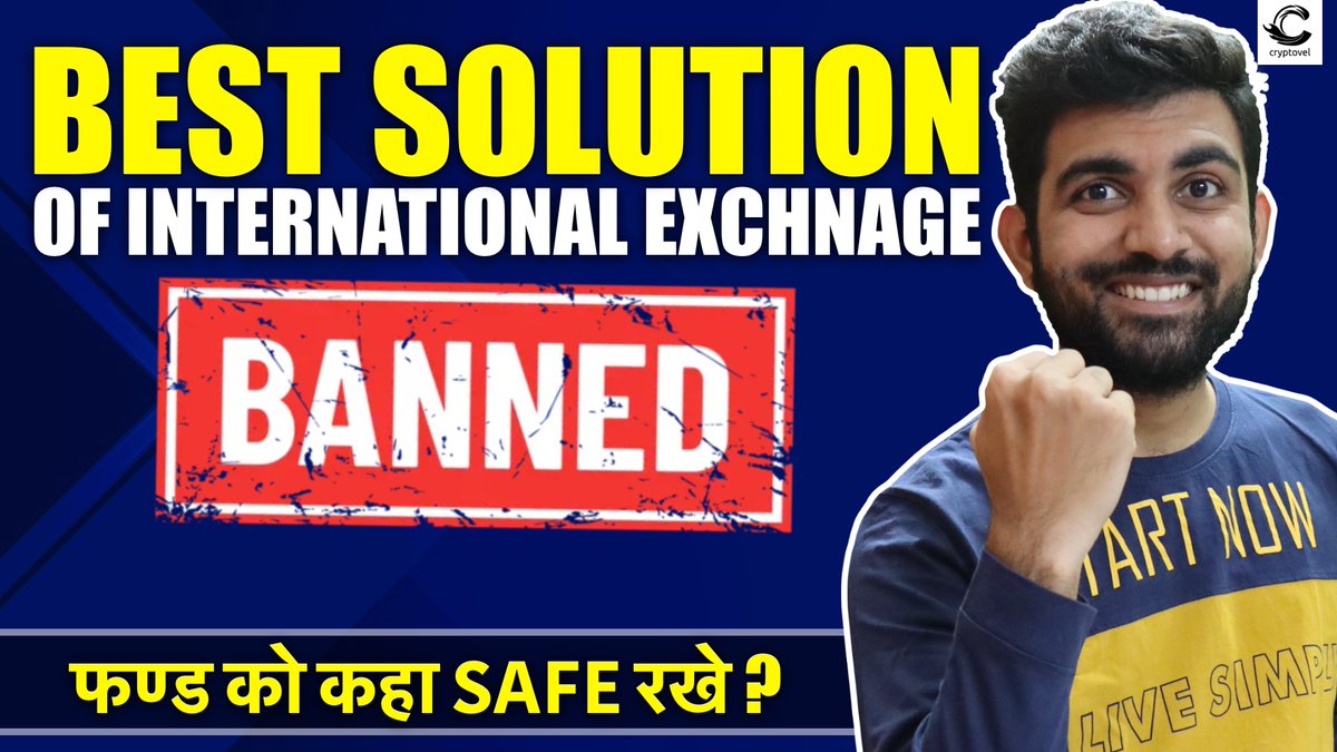 Best Solution Of International Exchnage Ban | फण्ड को कहा SAFE रखे ?

👉 youtu.be/w9T-ikNkA3c

#internationalexchange #FIU #ban #fund #safe