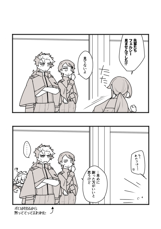 とある日のジェ夕ーク寮 