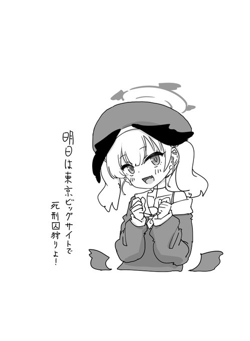 おやすみなさい…