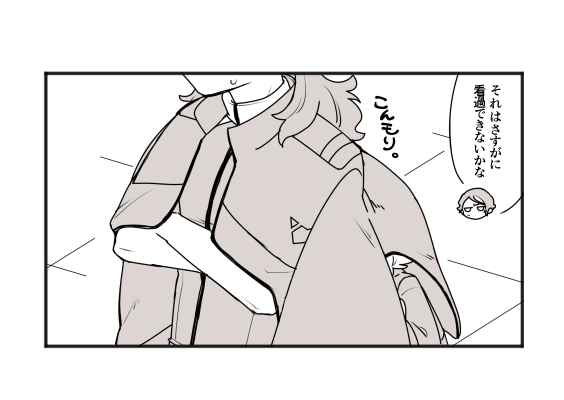 とある日のジェ夕ーク寮 