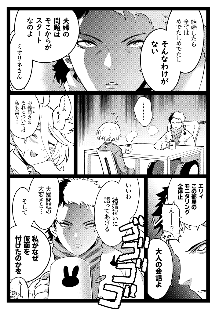 二日目、12月31日東メー06ab「希有馬屋」の新刊に着く、おまけコピー本です。

お義母さんの秘密がが! 