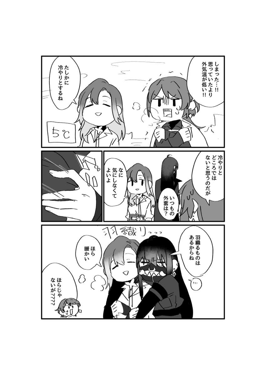 ちがうそうじゃない 