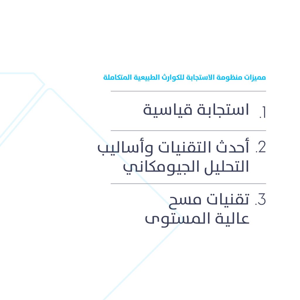 DMunicipality's tweet photo. سلامة الناس أولوية واستباق المستقبل واجب! #بلدية_دبي تحد من مخاطر الكوارث من خلال آلية عمل موحدة عبر الفرق المعنيين، لضمان مستقبل آمن.  #التنافسية #الريادة https://t.co/KMhiCR9ZOG