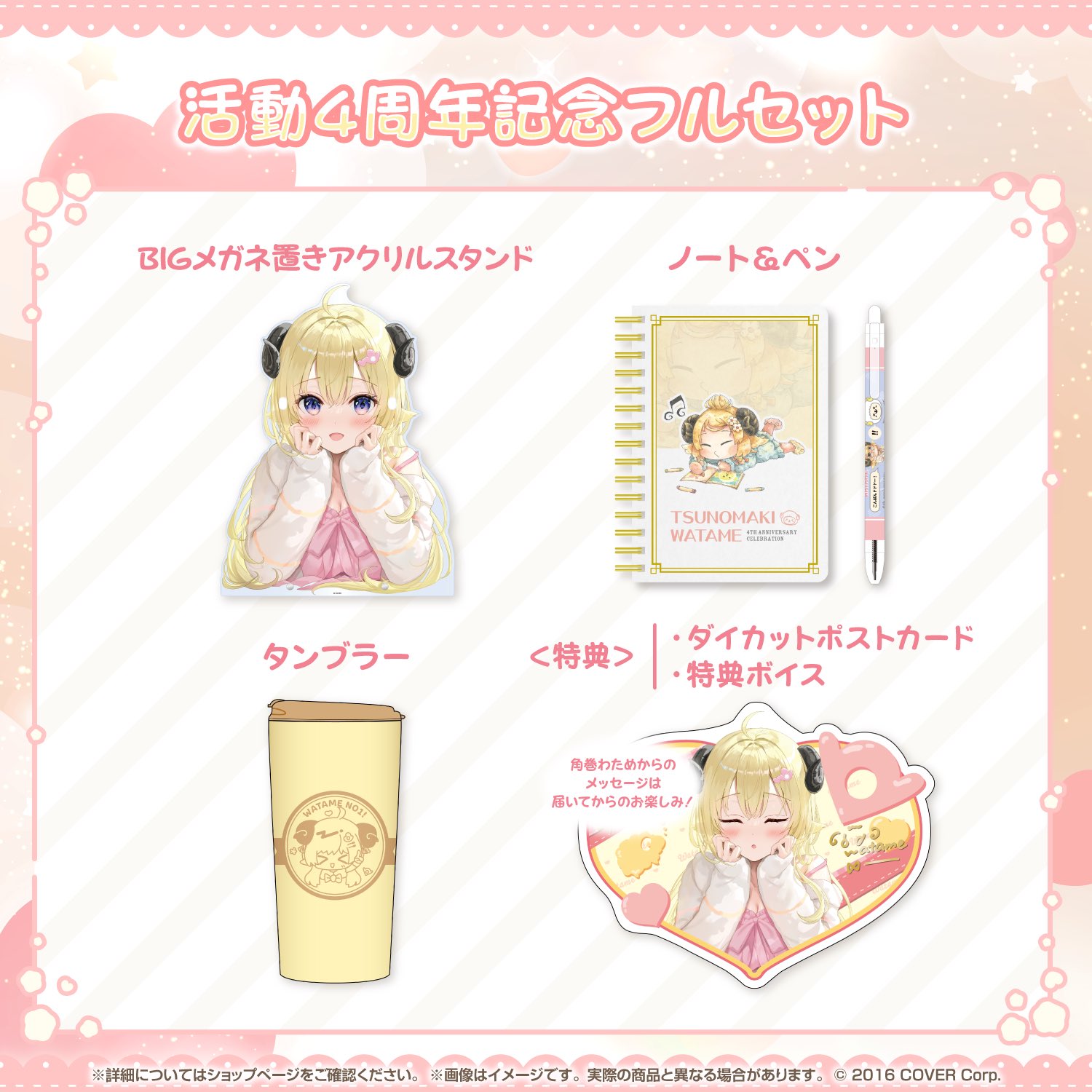 X-এ 角巻わため🐏ホロライブ: 