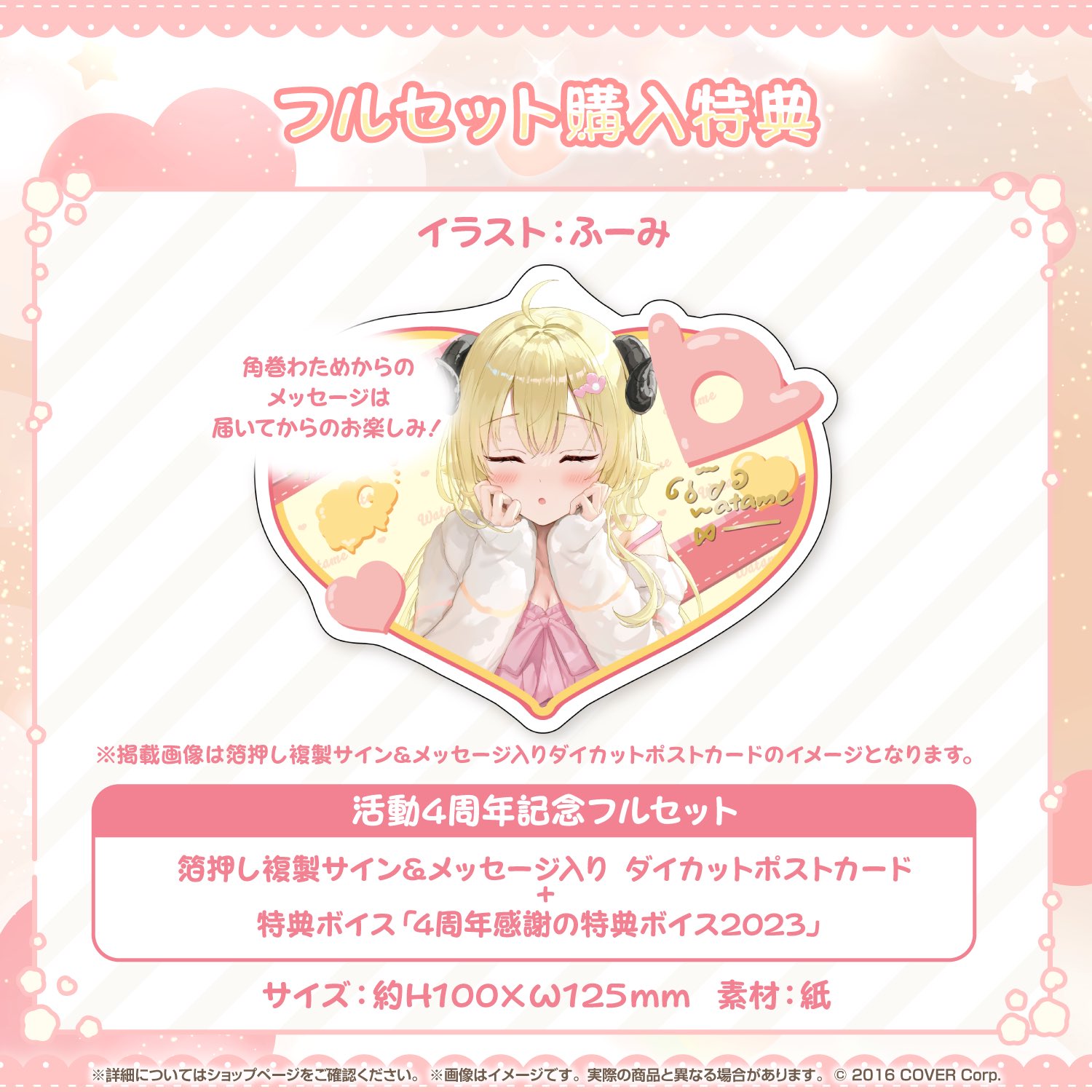 X-এ 角巻わため🐏ホロライブ: X-এ 角巻わため🐏ホロライブ: