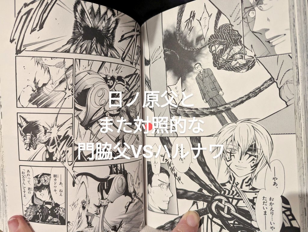 #アラタカンガタリ
 #こぼれ話
「アラタウラガタリ」㉜

シム&新国軍(ハタレマ)登場
シムの空母(浮舟)から戦闘機で総攻撃シーンですけど、これ読み直すと、この中にサカキとかアソギとか居たんだなーって。 