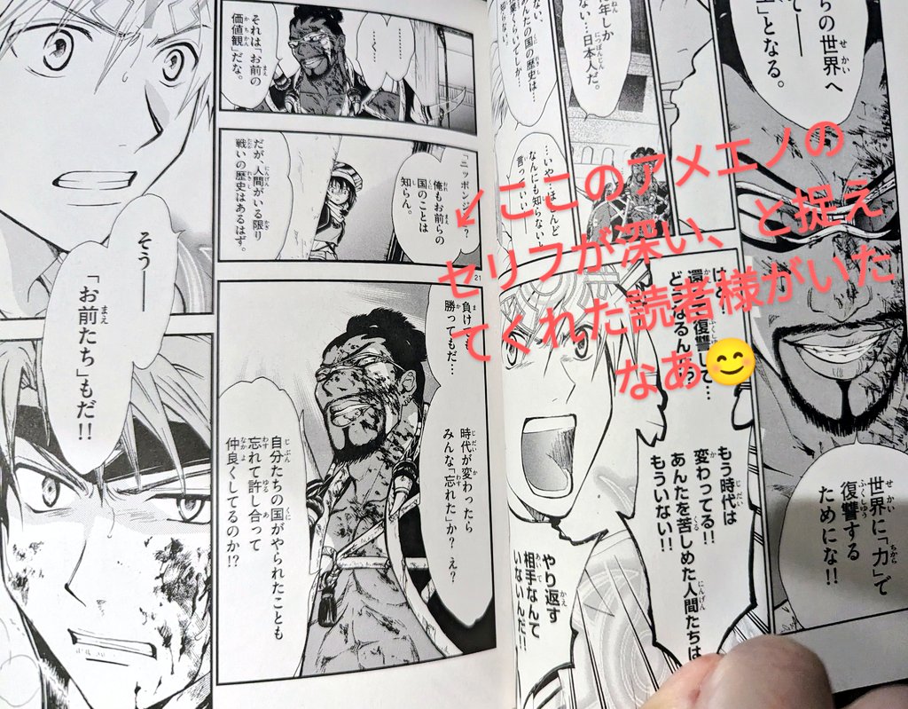 #アラタカンガタリ
 #こぼれ話
「アラタウラガタリ」㉜

シム&新国軍(ハタレマ)登場
シムの空母(浮舟)から戦闘機で総攻撃シーンですけど、これ読み直すと、この中にサカキとかアソギとか居たんだなーって。 