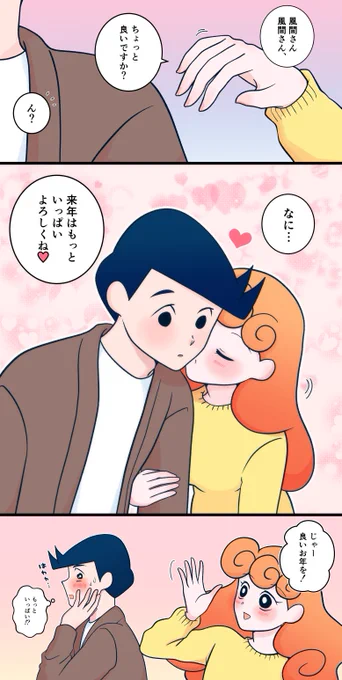※年齢操作風ひま

💝 