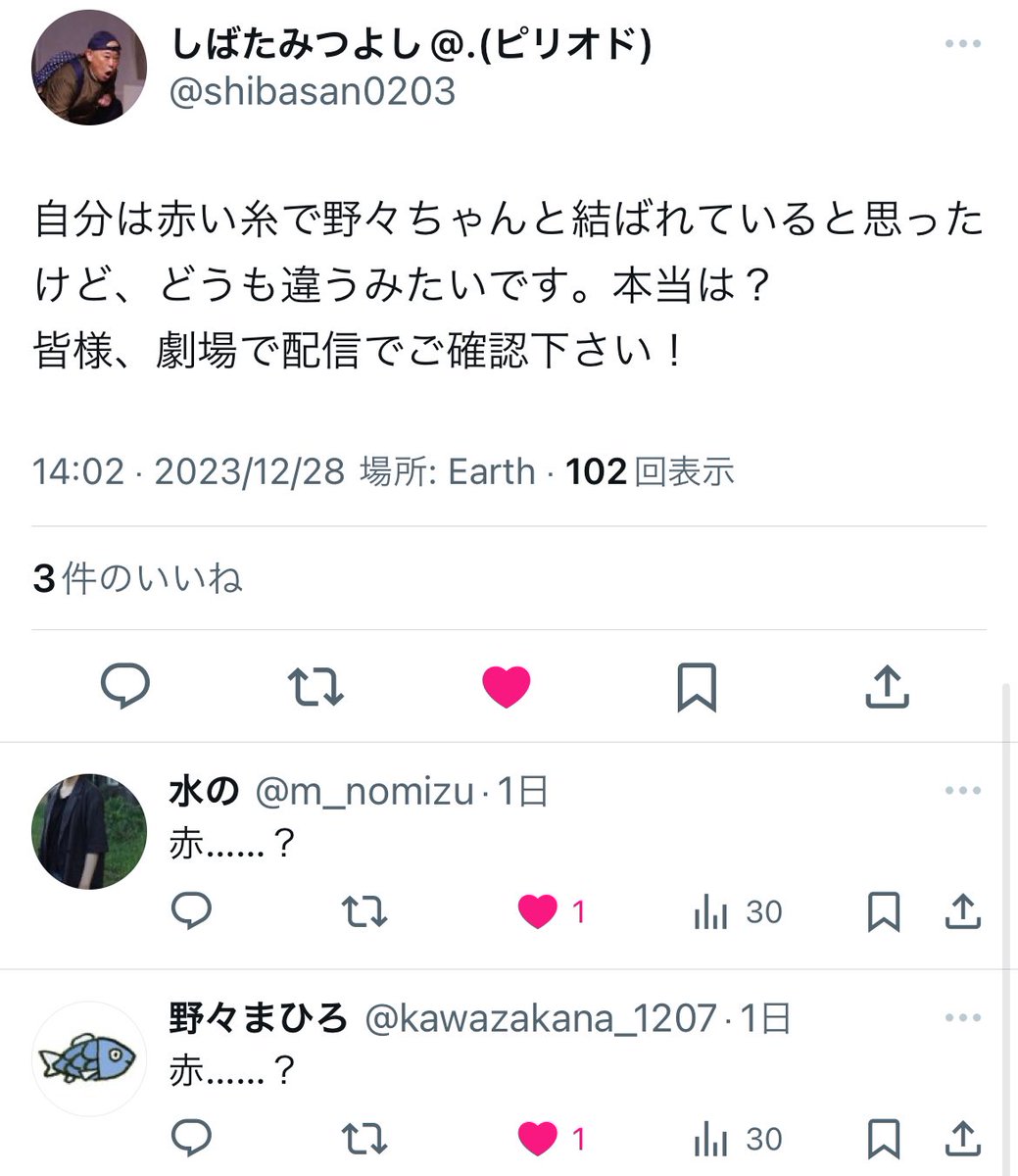 md_3k's tweet photo. 今見つけた、面白すぎる
#演劇ユニットピリオド
#the_first_period
#WORLDS_END https://t.co/S3b8sOA4qX