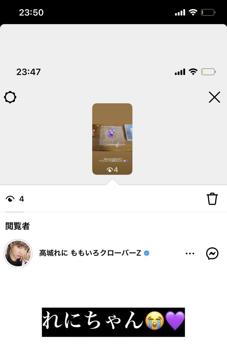 れにちゃんが
ストーリーみてくれた😭💜