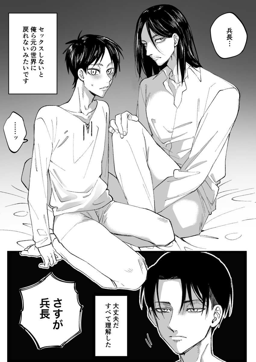 リヴァエレ R18はポイピク | よん太 さんのマンガ | ツイコミ(仮)