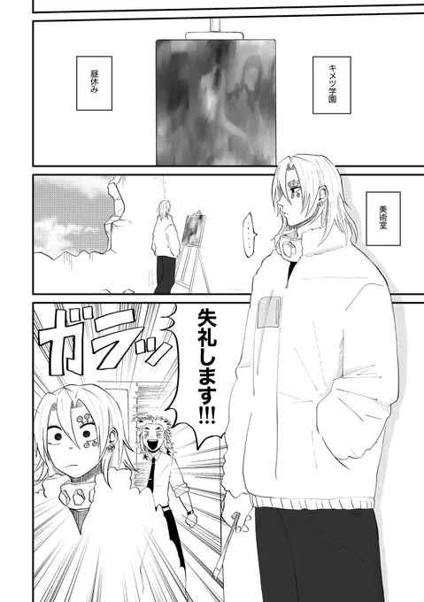 君に頼みがある話・前編(キ学/宇煉)1/4 