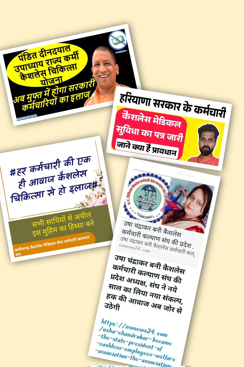 CGCMSEWU's tweet photo. @ShyamBihariBjp छत्तीसगढ़ के समस्त कर्मचारियों को कैशलेस चिकित्सा सुविधा प्रदान करे इस योजना में सरकार के ऊपर कोई अतिरिक्त भार नहीं होगा लोकसभा में सभी का साथ होगा आपके साथ,,,@PMOIndia @vishnudsai @OPChoudhary_Ind @BJP4CGState @ChhattisgarhCMO @brijmohan_ag @aajtak @ArunSao3 https://t.co/Y3dH051RcJ