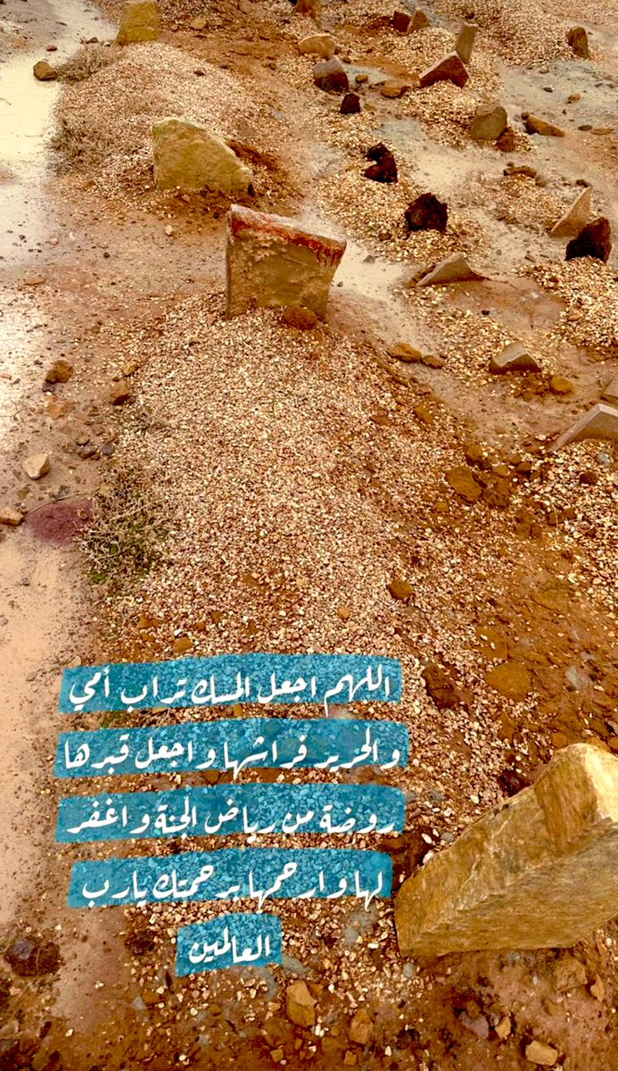 0smasm0's tweet photo. #دعاء_للميت https://t.co/RdxltZr7P5