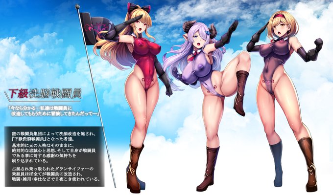 今週描いた洗脳戦闘員スキン立ち絵妄想ネタを3人揃えてキャラ紹介風にしてみたやつ。
キリッとした凛々しい立ち姿と、戦闘員っぽさである雑魚感や無様感を両立しないといけないの難しくも楽しかった。 