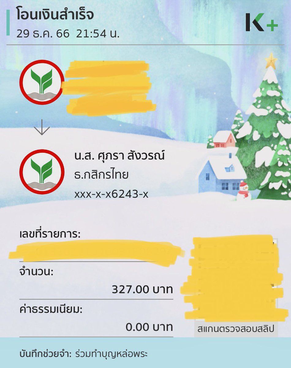 aomaom13's tweet photo. @LILITEAMTH327 ขอร่วมทำบุญด้วยค่ะ https://t.co/096xq6wPxv