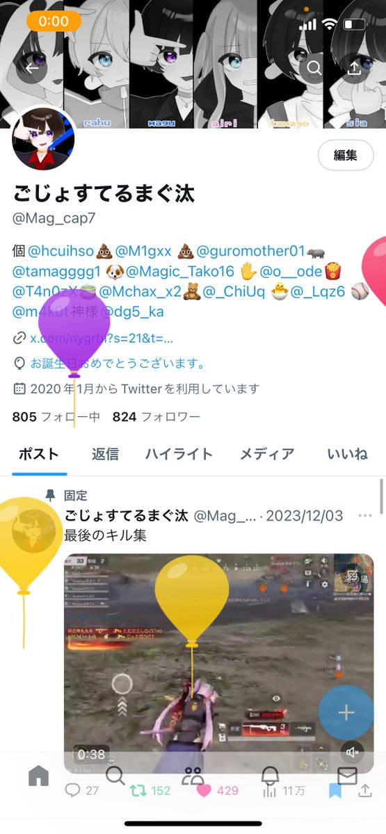 Mag_cap7's tweet photo. 19歳になりました！
荒野界隈で最後の誕生日になるかと思います！
今まで絡んでくれた方々本当にありがとうございました！楽しかったです！
10代最後楽しみます！ https://t.co/iK4rfdKA8i