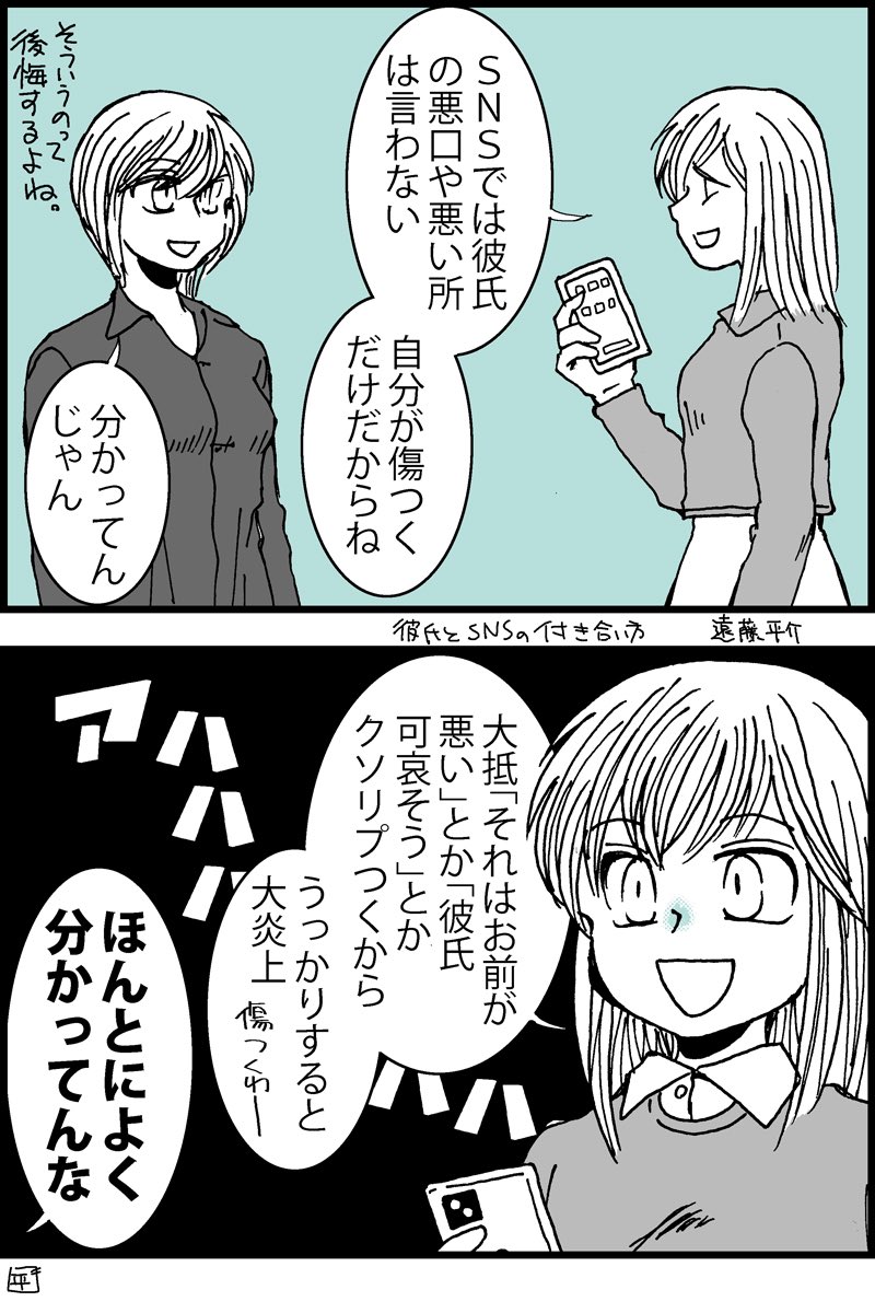 2p漫画と1p漫画2本  #今年も残りわずかなのでお気に入りの4枚を貼る 最後のやつはマジでこれで炎上してるパターン多い