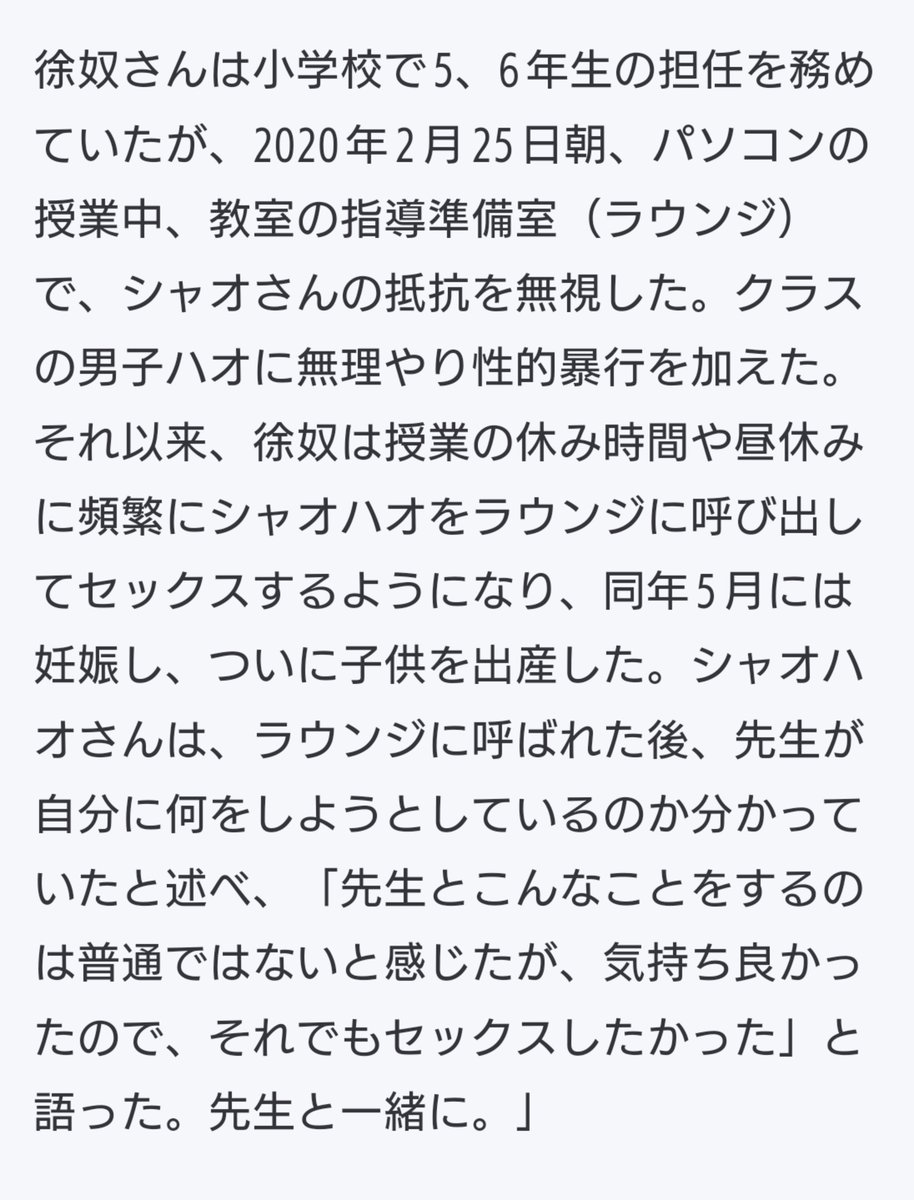 ZanEngineer's tweet photo. 小6男児「先生とこんなことしちゃいけないと思ったけど、気持ちよくてやめられなかった」
　↓
台湾の23歳女教師、小6の子供を生んで懲役17年。

俺がその小6の生徒だったら、こんなことには… https://t.co/zaRE6conjl