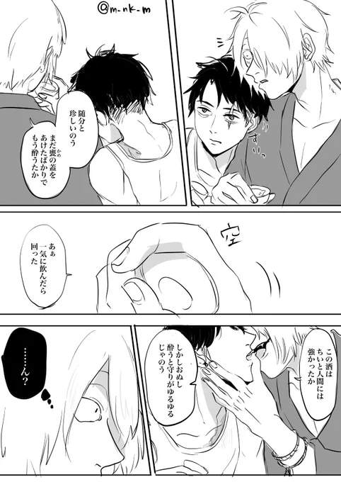 父水 