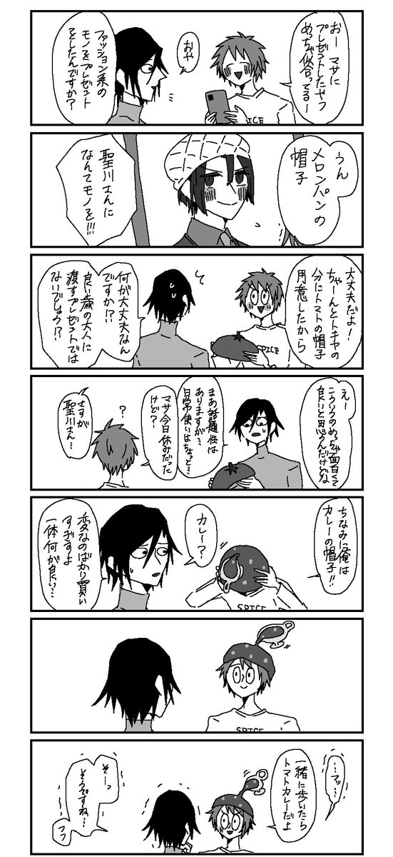 トキ音ちゃん 