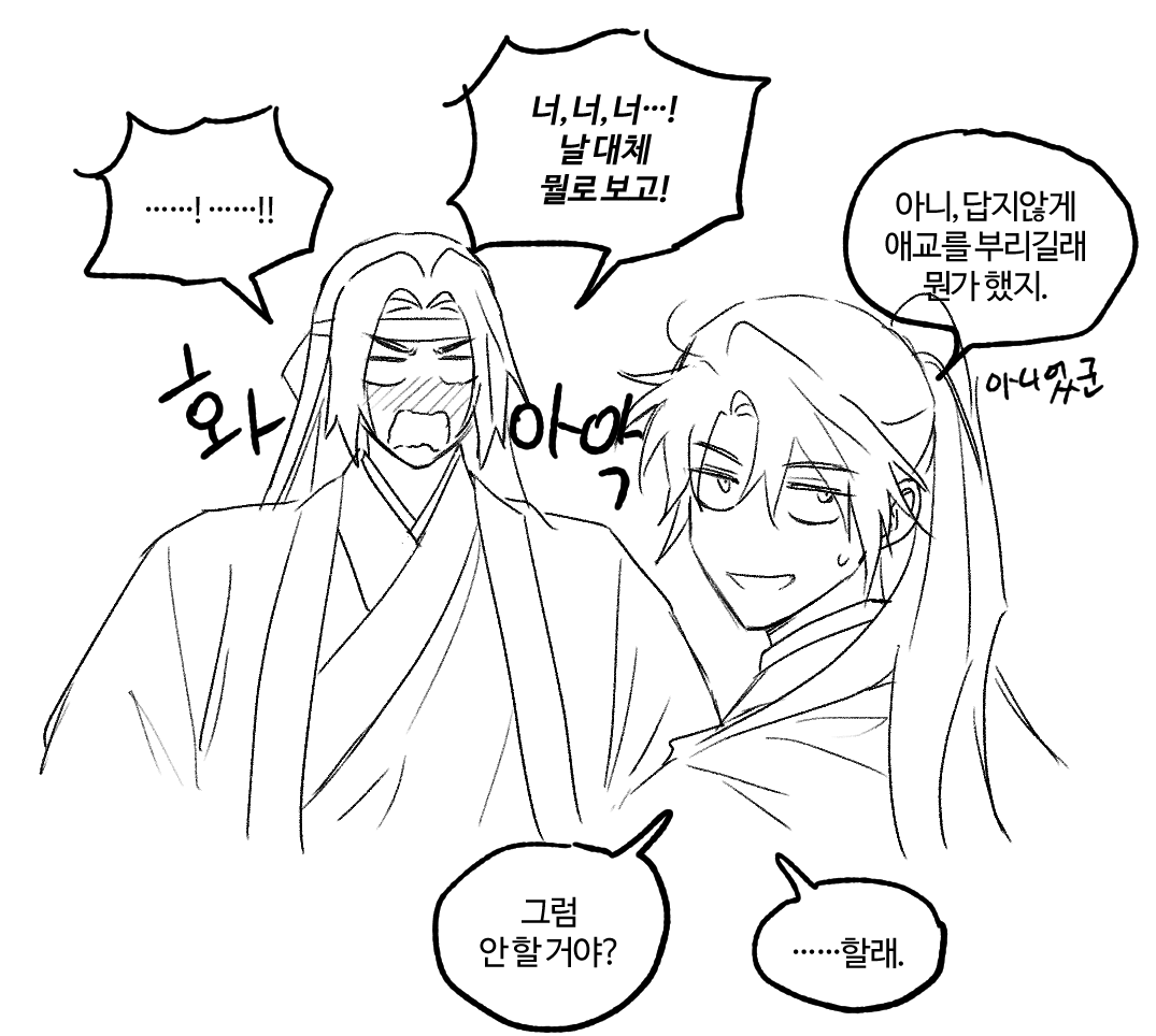 100arnldudnj's tweet photo. 백천청명
손바닥 키스 (부제:짓밟힌 사숙의 순정) https://t.co/eeKbzSOdK1