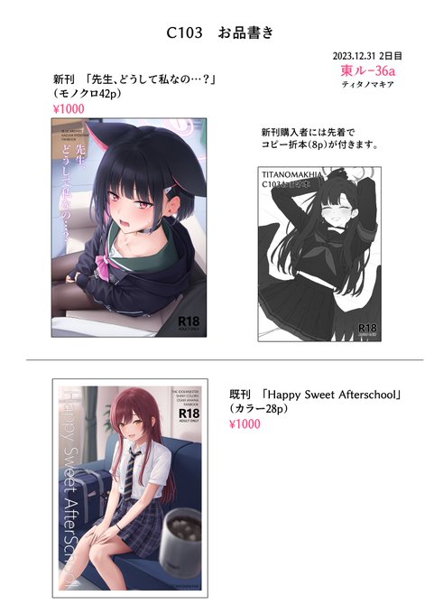 やる気のなさ過ぎるお品書きだ 