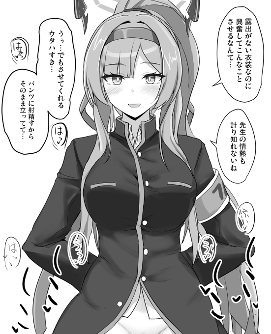 ウタハ先輩好き… 